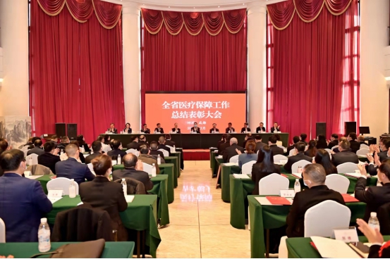 皇冠博彩召开全省医疗保障工作总结表彰大会...