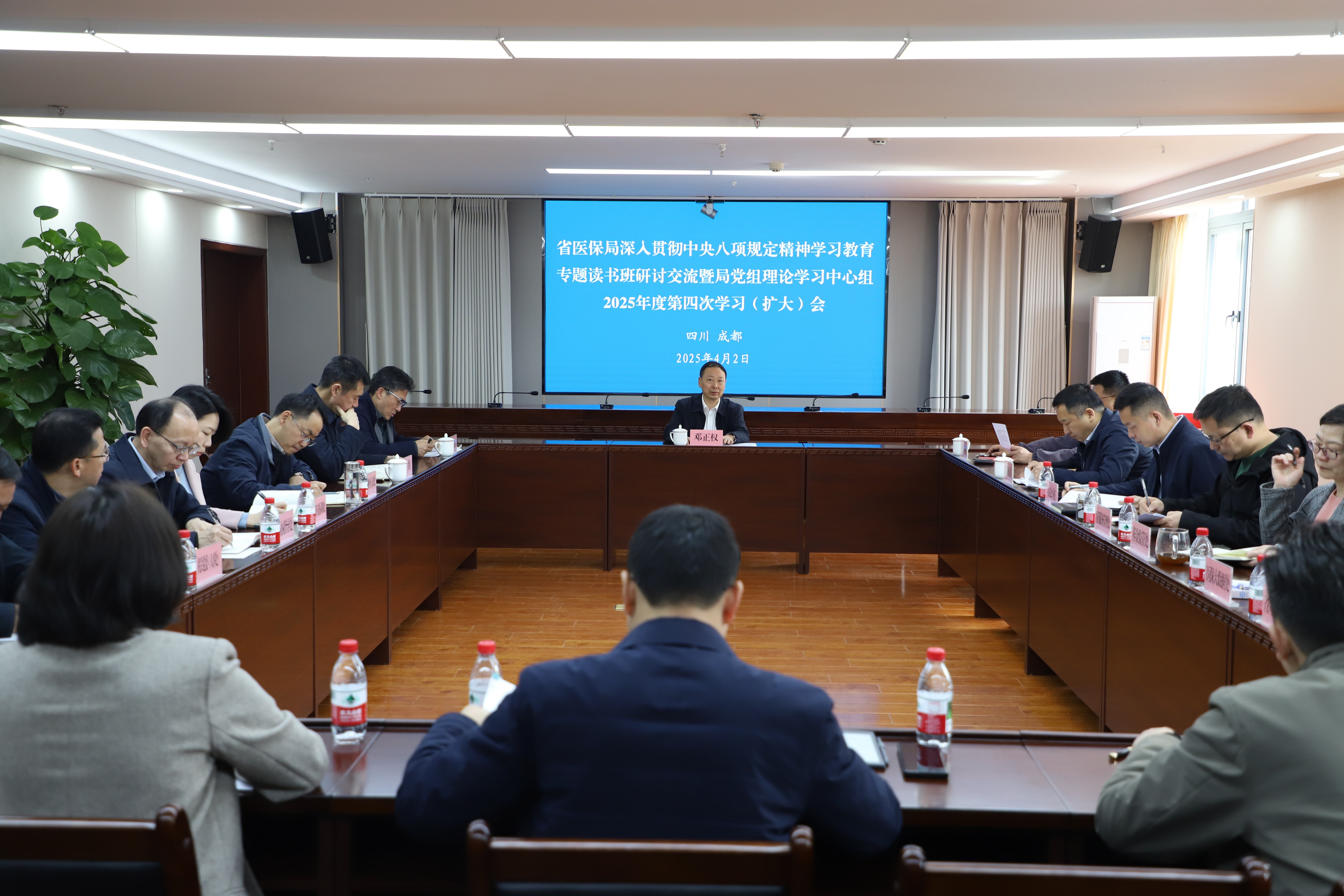 皇冠博彩召开深入贯彻中央八项规定精神学习教育专题读书班研讨交流会议...
