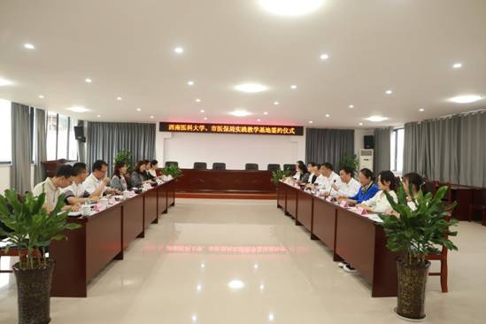 座谈会
