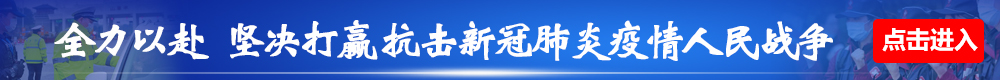 新型冠状病毒防控